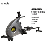 斯诺德（SiNuoDe） 斯诺德划船机家用磁控智能室内健身器材 S600