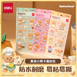 得力(deli)黄油小熊卡通贴纸趣味个性创意手工DIY贴纸装饰防水手账贴纸单张 生日开学毕业节礼物HY210