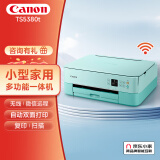 佳能（Canon） TS5380t打印机家用小型手机彩色照片喷墨无线复印扫描智能一体机办公学生双面 绿ts5380套餐1【4瓶墨+120张相纸】