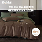 多喜爱家纺 全棉磨毛四件套 秋冬纯棉加厚保暖床单被套套件1.5米床203*229cm