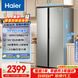海尔（Haier）家宴539升风冷无霜对开门家用电冰箱双开门一级能效节能535升级款BCD-539WGHSSEDH9国家补贴20% 