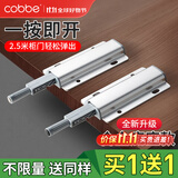 卡贝（cobbe）衣柜门磁碰反弹器按压式开门弹簧弹力器隐形开关按弹器柜门磁吸 【铬色】铝合金底座丨强磁吸头 买1-送1（送-同样）