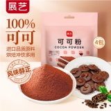 展艺纯可可粉250g*4巧克力粉商用无添加进口原料碱化冲饮蛋糕饼干面包