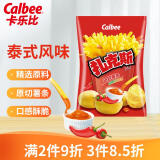 卡乐比（Calbee）薯条 扎克斯蘸酱86g/袋(含甜辣酱2包) 泰国进口薯条 休闲膨化零食