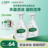 曼秀雷敦（Mentholatum）乐肤洁氨基酸洁面泡沫150ml*2 抗痘温和不紧绷男女士水杨酸洗面奶