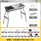 Aoran烧烤架户外不锈钢烧烤炉家用便携折叠烤肉架无烟碳烤炉工具全套 套餐五：标准+8件套+煎盘+3斤炭 加大号（73x33x70cm）