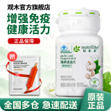 安利（Amway）纽崔莱保健营养品多种植物蛋白粉维生素vbec矿物质增强免疫中老年 安利纽崔莱薄荷香蒜片110片