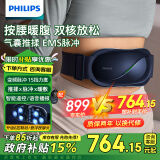 飞利浦（PHILIPS）腰部按摩器按摩仪 腰腹热敷腰带EMS脉冲按摩揉腹仪推揉腰腹腰椎按摩仪器生日礼物礼品送朋友7501B