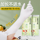 英科医疗（INTCO）食品级一次性手套橡胶丁腈30只中码12寸加长家务厨房洗碗丁晴手套