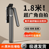 黎孩手机自拍杆三脚架2025新款通用旅游便携拍照神器防抖云台360度旋转vlog拍摄蓝牙遥控 炫酷黑【1.8米稳拍】蓝牙遥控|万向调节|一体折叠