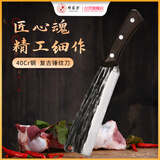邓家刀不锈钢砍柴刀 斩骨刀 鸡翅木刀柄 户外开路刀 BZ-4302