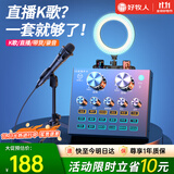 好牧人 声卡直播设备套装唱歌麦克风手机电脑录音抖音直播变声器外置户外全民K歌全套专用话筒电容麦 V8蓝牙灯效版黑+手持麦【补光灯落地支架】