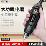 迈卓瑞强劲电磨机小型手持木雕刻根雕玉石抛光打磨机大功率打孔器小电钻 旗舰款电磨：玉雕石雕-升级套装