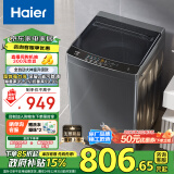 海尔（Haier）波轮洗衣机全自动家用 10公斤大容量 去渍洗 自编程 一体上盖 以旧换新 原厂品质EB100Z33Mate1