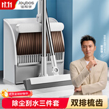佳帮手扫把簸箕套装魔术扫把三件套扫地扫帚刮水除尘折叠梳齿型畚箕
