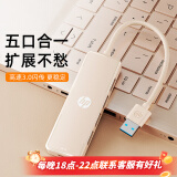 惠普惠普拓展坞 usb扩展器多功能多接口拓展坞适用笔记本电脑台式 多接口外接u盘转接头转换器hub适用 【一拖四多功能】USB3.0-奶茶色