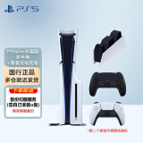 PlayStation 索尼 PS5游戏机 国行次世代8K蓝光家用电视游戏机  支持原神 黑神话悟空无限暖暖 轻薄PS5slim光驱版双手柄+原装充电底座