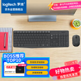 罗技（Logitech）MK235 键鼠套装 无线键鼠套装 办公键鼠套装  防泼溅防指纹 全尺寸 带无线2.4G接收器 黑