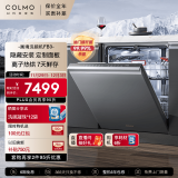 COLMO【画境】FB3洗碗机15套家用全自动嵌入隐藏式安装 分层洗护对旋喷臂 7天鲜存 升级加速洗 全嵌式CDFB315【无面板】（可定制面板）