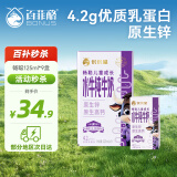 百菲酪畅聪儿童成长牛奶 宝宝爱喝水牛奶125mL*9盒送礼箱装