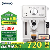 德龙（Delonghi）【政府补贴】咖啡机 趣享系列半自动咖啡机 意式浓缩家用泵压式 可调节奶泡 ECP35.31.W 白色