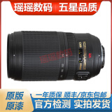 尼康（Nikon）55-200 55-300 70-300 二手单反相机镜头 半画幅长焦远摄变焦镜头 AF-S 70-300 VR 全画幅 95新