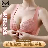 猫人（MiiOW）无磁前扣内衣女电子厂上班过安检聚拢收副乳防下垂蕾丝背心式文胸 粉色 （无磁过安检） 80A B=36AB（杯垫厚度2.5cm）