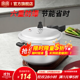 双喜 高压锅燃气专用压力锅小号快煮锅防爆安全家用锅具 【直型款4-6人】8.5L/ 26cm