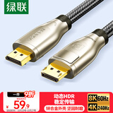 绿联 DP线1.4版8K高清4K/2K240HzDisplayPort适用电脑显卡接显示器电竞视频连接线1米兼容DP1.2 60842
