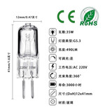 G4低压卤素灯珠G5.3香薰灯220v12V20W35W插脚水晶灯泡两针插泡 G5.3粗脚  220V  35W(长寿命)