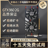 华硕微星影驰七彩虹GTX1060/1660S6G/306012G/20608台式电脑独立吃鸡游戏显卡 GTX960-2G【流畅运行腾讯全家桶】