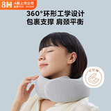 8H记忆棉U形护颈枕 Ultra