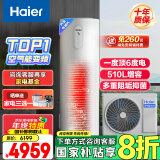 海尔（Haier）【小红花套系】空气能热水器200升超一级全变频节能1.5匹电辅80℃高水温抑垢净水洗FJE7（4-6人）