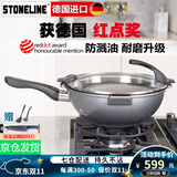 STONELINE 德国进口麦饭石不粘锅炒锅无油烟炒菜锅家用煤气灶电磁炉炒锅 32卓越Xtreme(珐琅灰) 32cm