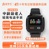 爱牵挂M1pro免费版老年人智能定位电话手表老人北斗GPS定位手环 心率通话腕表