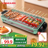 康佳（KONKA）电烧烤炉 烤肉锅电烤盘 家用无烟烤盘不粘电烤炉铁板烧烤串机烧烤炉烧烤架 KEG-W1506