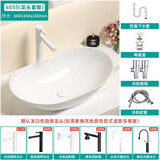 科勒（KOHLER）台上盆艺术盆洗手间陶瓷洗脸盆卫生间小尺寸洗漱台单盆洗手盆 60.35龙头套餐(送下水器)
