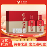 舍得 舍之道 浓香型白酒 50度 500ml*2瓶 礼盒装 送礼礼物