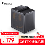 乔思伯（JONSBO）C6 ITX 黑色 迷你机箱（四面MESH板/3风扇位/前置Type-c/ATX电源/≤170mm散热器/255mm显卡）