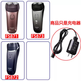 安藤熙适配飞科剃须刀充电器线FS373/72 339 871 366/367 312男士电动刮胡电源线FS375 376 318 390 313 FS873/871/872的充电器 【质保3年】