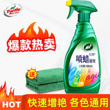 龟牌（Turtle Wax）幻彩手喷蜡通用色新车蜡车漆面上光蜡汽车蜡洗车抛光打蜡 龟牌手喷蜡+打蜡擦巾