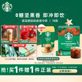 星巴克（Starbucks）速溶咖啡黑咖啡 中度烘焙2.3g*10条 0糖美式健身便携即冲