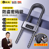 皇驰u型锁密码锁玻璃门锁防锈抗剪抗撬商铺双开门密码挂锁插锁大门锁