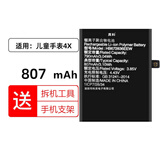 真科适用于 华为儿童手表3/3S/3X/3PRO 荣耀小K2手表电池ELF-G00/G01更换电板4X/4Pro NIK-AL00大容量 儿童手表4X/NIK-AL00新耀版电池