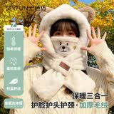 七色纺小熊帽子女冬保暖加厚骑车防风连帽围脖围巾一体口罩三件套 米色