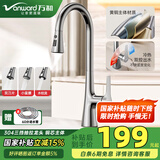 万和厨房水龙头冷热三功能抽拉式出水304不锈钢洗菜盆水槽龙头360旋转 全铜冷热抽拉龙头【三模式】电镀银