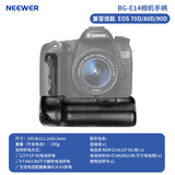 纽尔（NEEWER）  竖拍手柄兼电池盒 550D/600D/650D/700D/70D/80D/90D/5D4单反相机电池盒手柄垂直握把 适用佳能70D/80D/90D电池手柄BG-E14