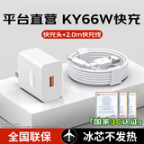 蜜玛适配华为充电器KY66W/100W/120W快充原装type-c充电线mate60/70/p40荣耀手机充电头套装正品数据线 【3C认证】KY66W快充头+2米6A快充线 快充