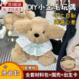 泉碧焱小金毛玩偶小狗公仔手工diy狗狗毛绒玩具录音送女友闺蜜生日礼物 小金毛材料包 【录音款】 【含围兜+出生卡+教程】