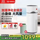 华为智选鸿蒙智选720空气净化器C400一级能效更省电除甲醛除味除pm2.5深紫外线除菌家庭办公室低噪小体积团 主机+加湿机+内含1个滤芯